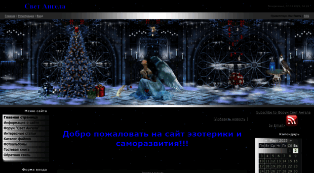 light-of-angels.ucoz.ru
