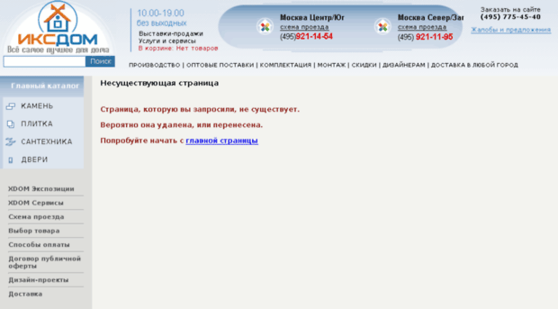 light.xdom.ru