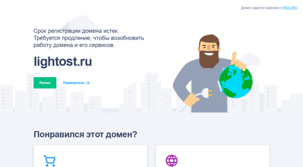 lightost.ru