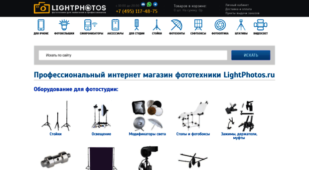lightphotos.ru