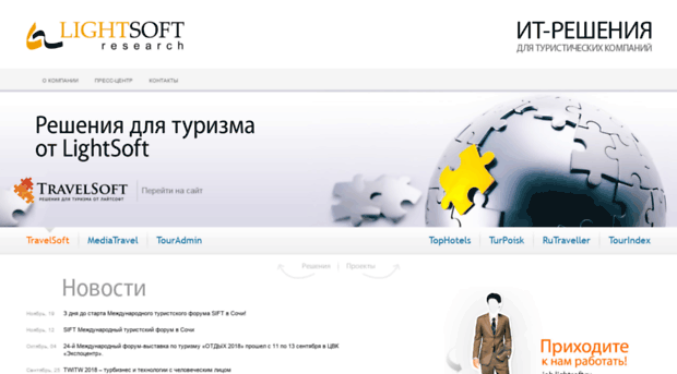 lightsoft.ru