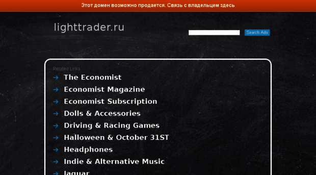 lighttrader.ru