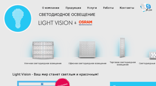 lightvision.com.ua