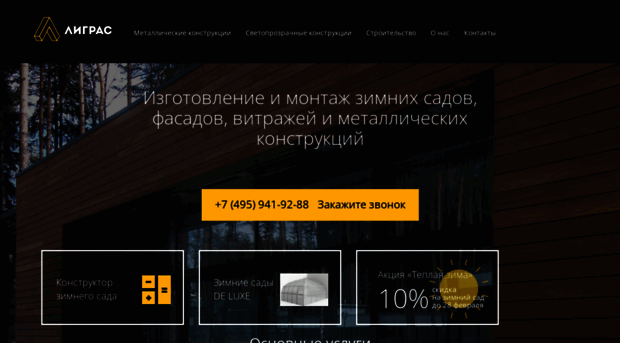 ligras.ru