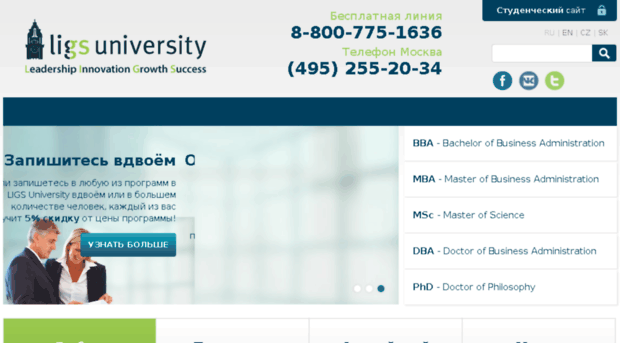 ligsuniversity.ru