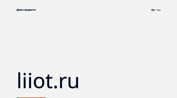 liiot.ru