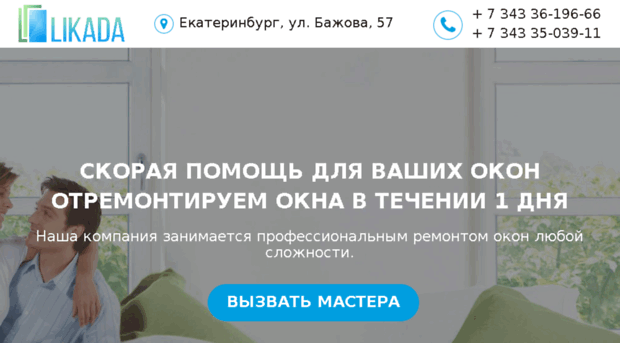 likada.ru
