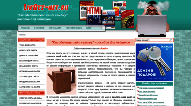 Как сделать на сайте 10