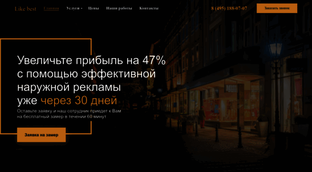 like-best.ru