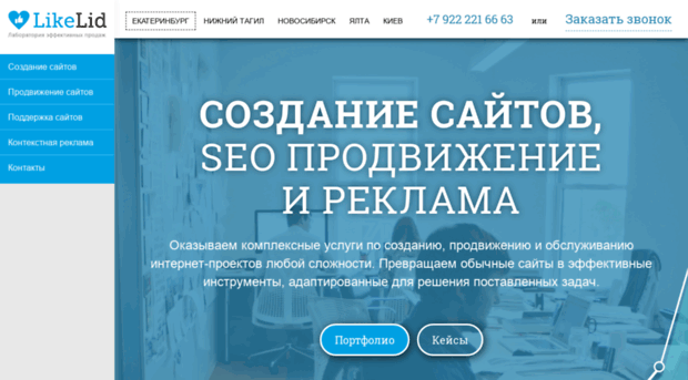 likelid.ru