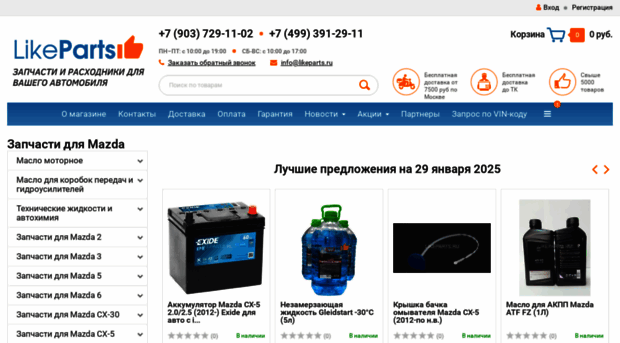 likeparts.ru
