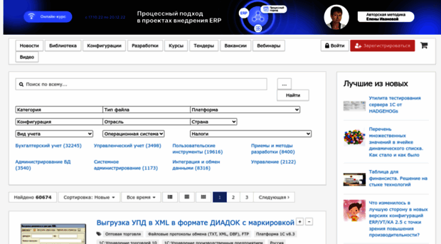 likion.ru
