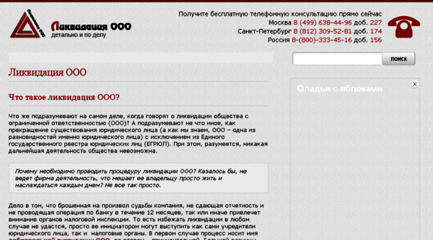likvidacija-ooo.ru