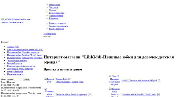 lilikiddi.ru