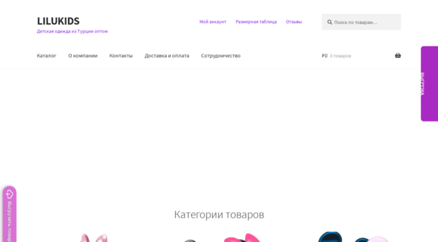 lilukids.ru
