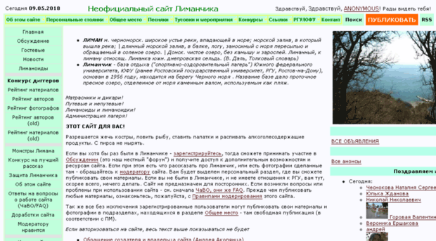 limanchik.ru