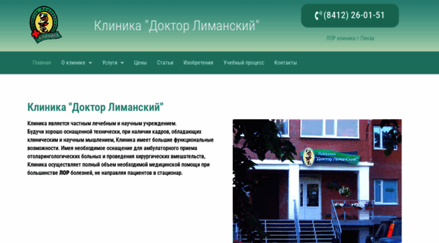 limanski.ru