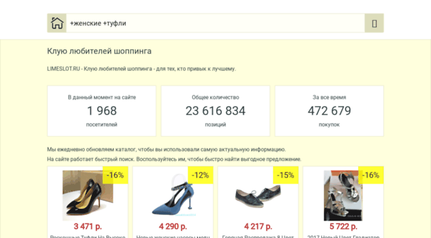 limeslot.ru
