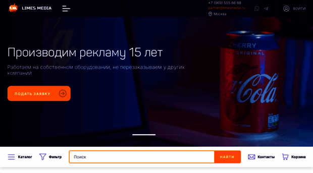 limesmedia.ru
