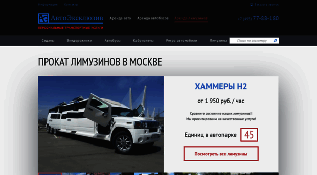 limo-vip.ru