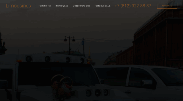 limousines.spb.ru