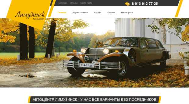limuzinsk.ru