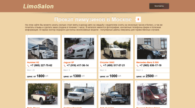 limuzzzin.ru