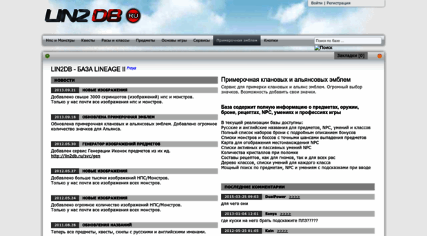 lin2db.ru