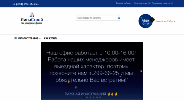 lina-stroy.ru