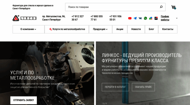 lincos.ru