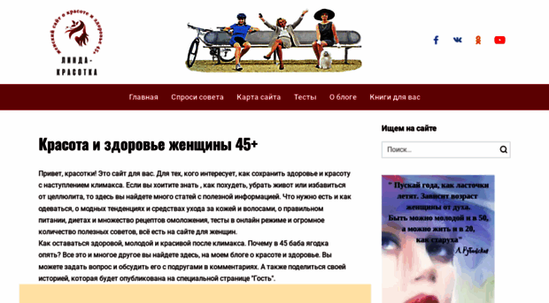 linda45.com