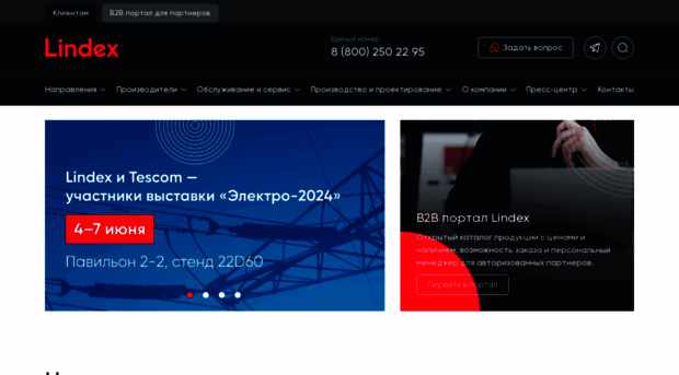 lindex.ru