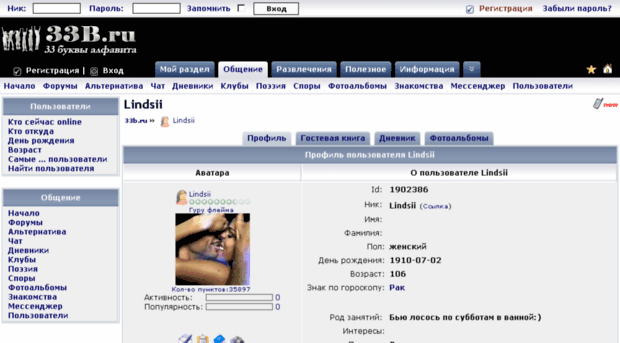 lindsii.33b.ru