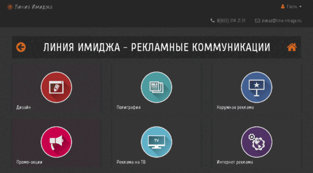 line-image.ru