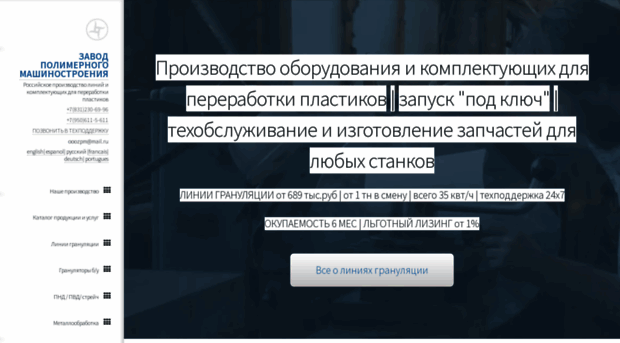 line-plastiks.ru