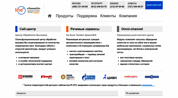 line24.ru