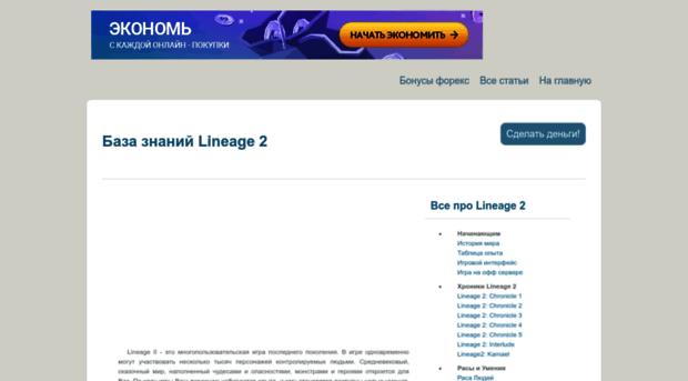 lineage2club.ru