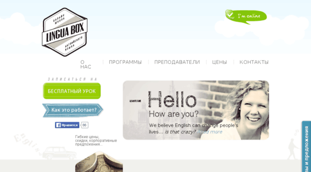 linguabox.ru