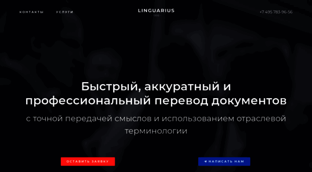 linguarius.ru