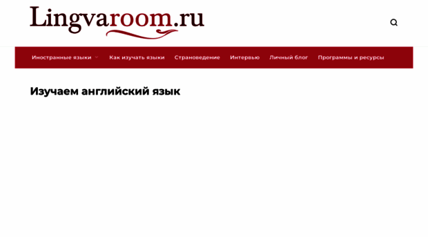 lingvaroom.ru