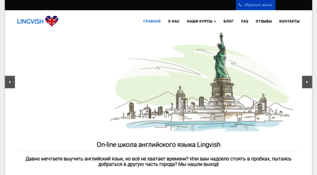 lingvish.com