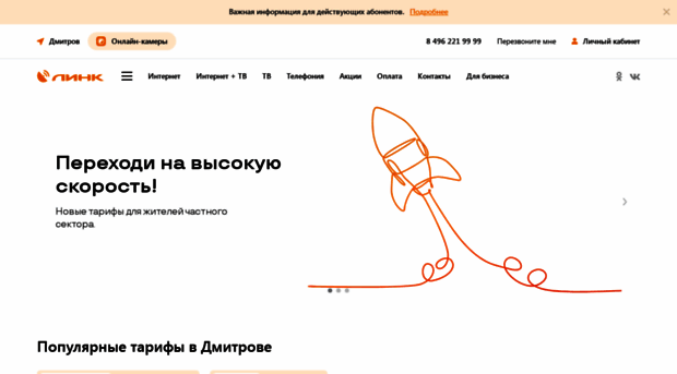 link-region.ru
