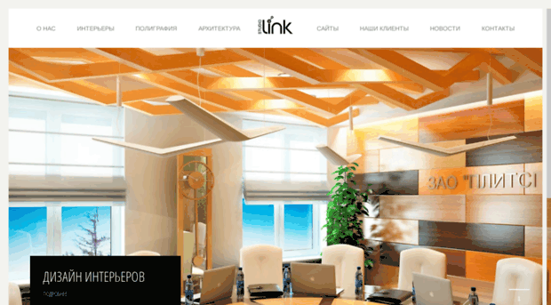 link-studio.pro