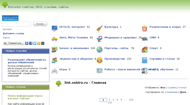 link.sebiro.ru