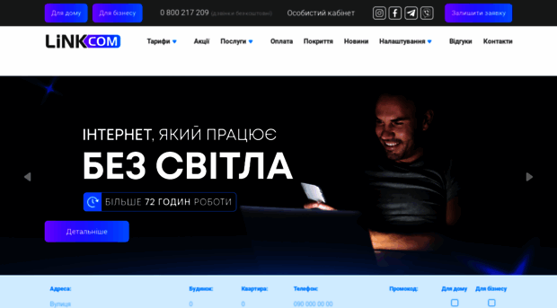 linkcom.lviv.ua