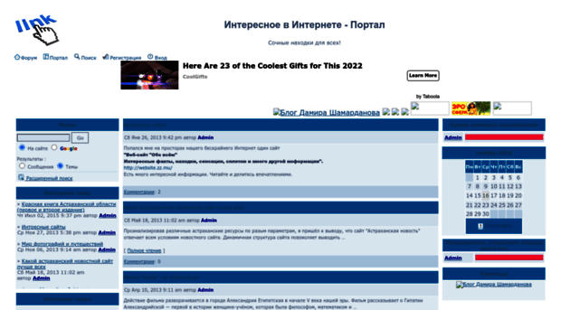 linkinternet.forum2x2.ru