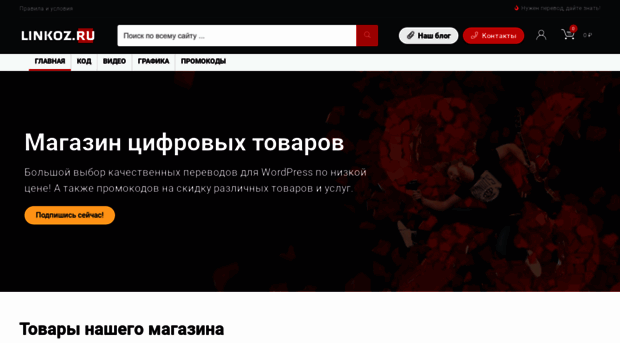 linkoz.ru