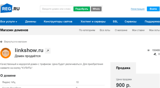 linkshow.ru