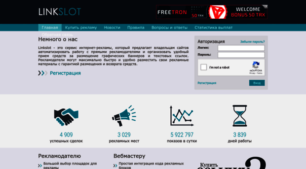 linkslot.ru