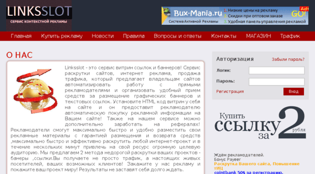 linksslot.ru